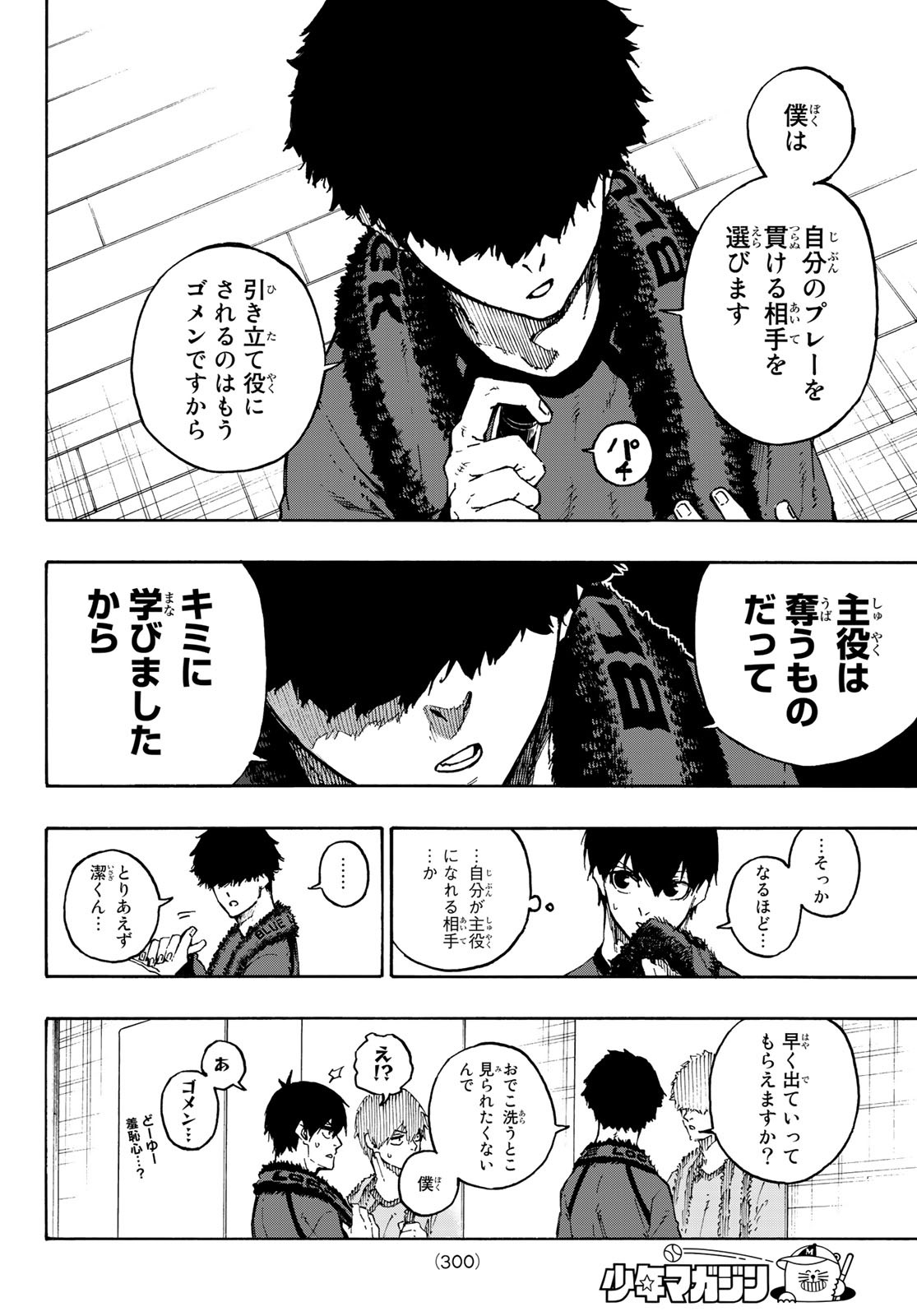 Blue Lock Chap 96 - Next Chap 97