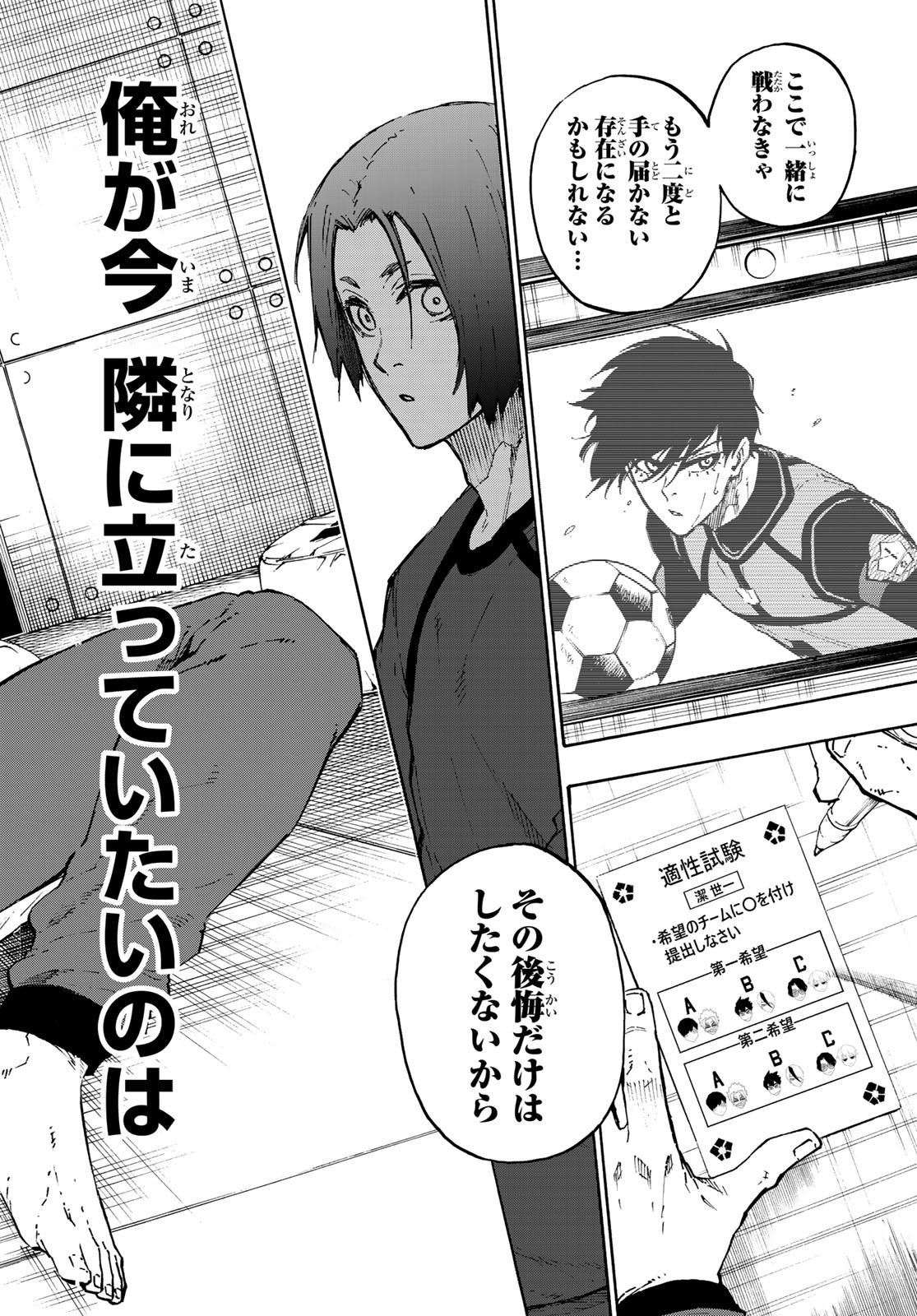 Blue Lock Chap 96 - Next Chap 97