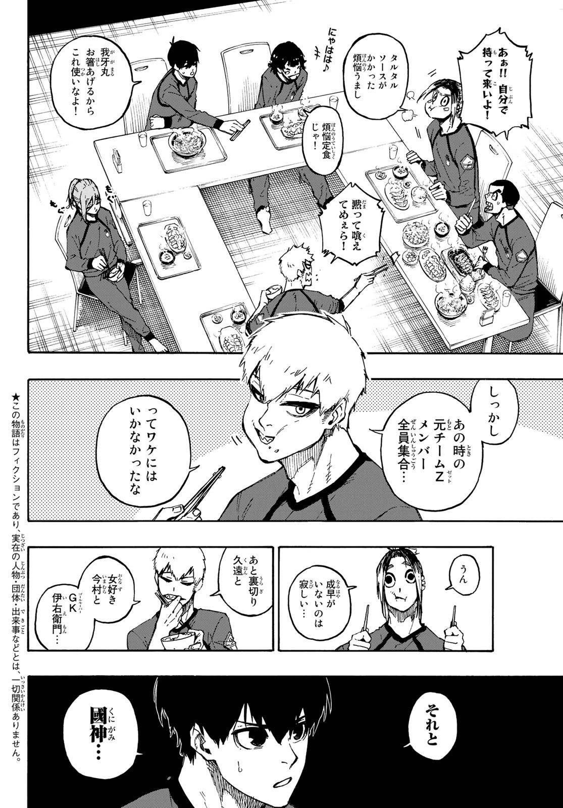 Blue Lock Chap 96 - Next Chap 97