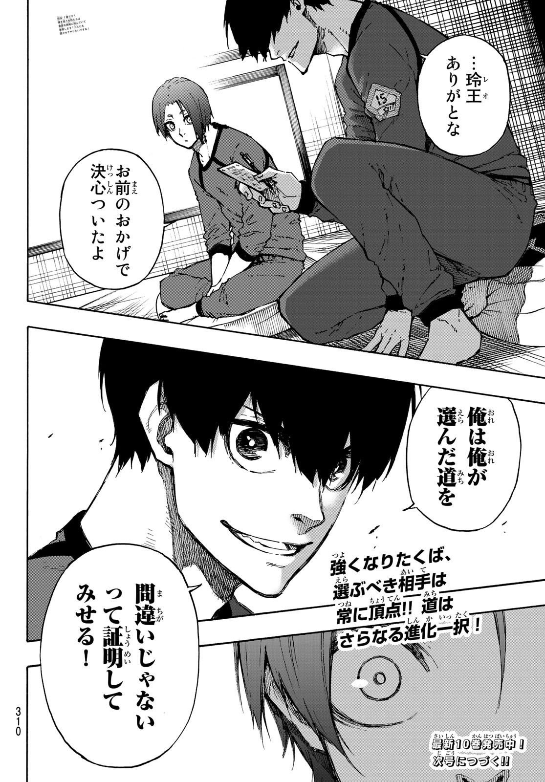 Blue Lock Chap 96 - Next Chap 97