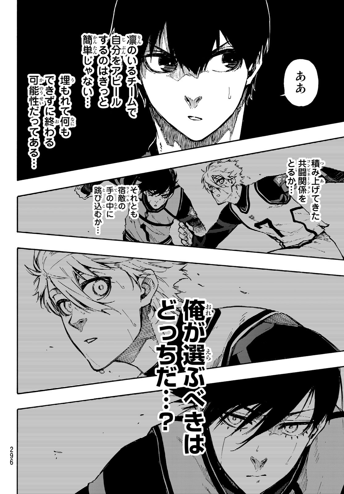 Blue Lock Chap 96 - Next Chap 97