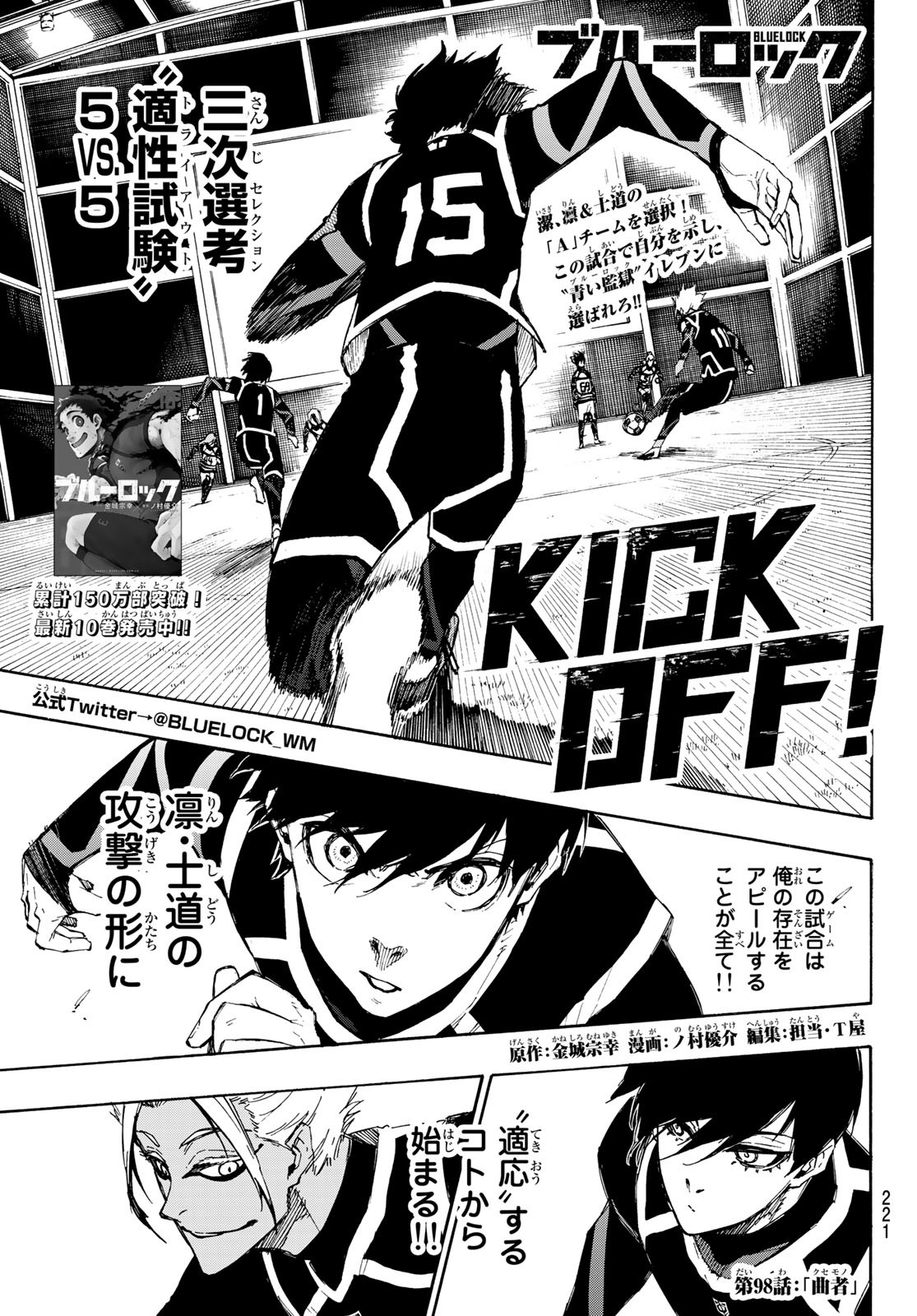Blue Lock Chap 98 - Next Chap 99