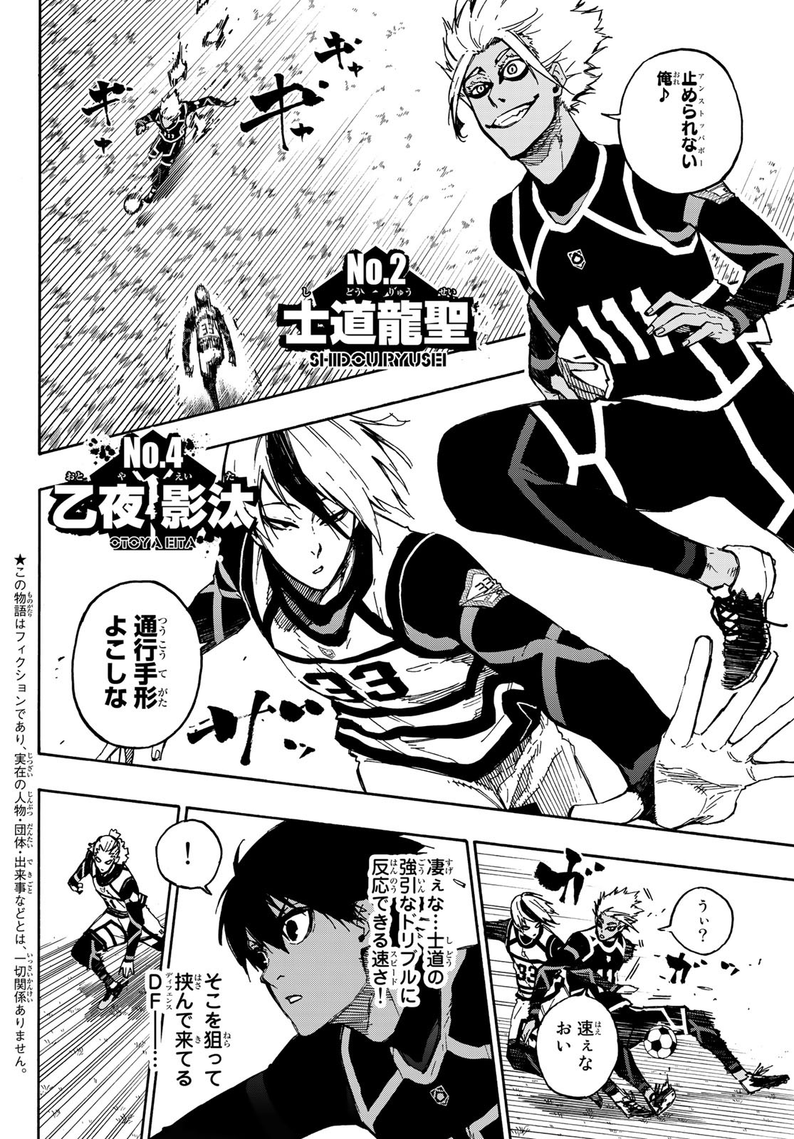 Blue Lock Chap 98 - Next Chap 99