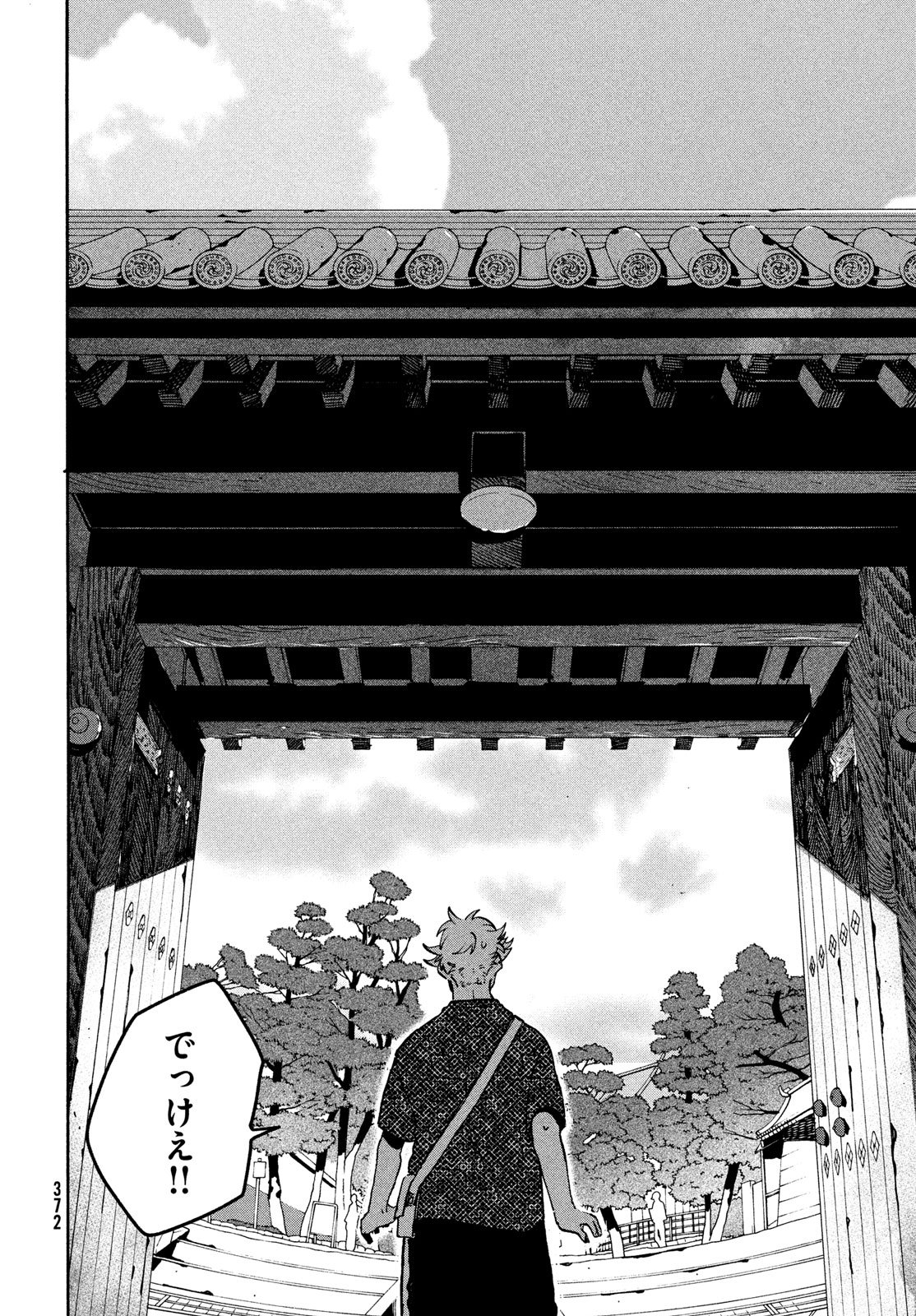 ブルーピリオド Chap 81 - Next Chap 82