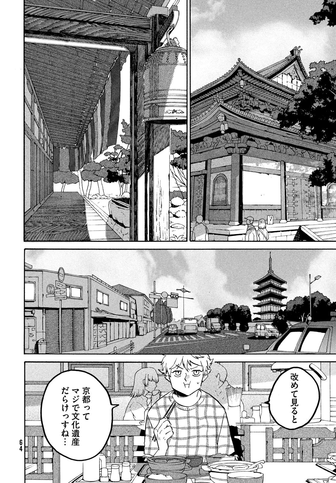 ブルーピリオド Chap 82 - Next Chap 83