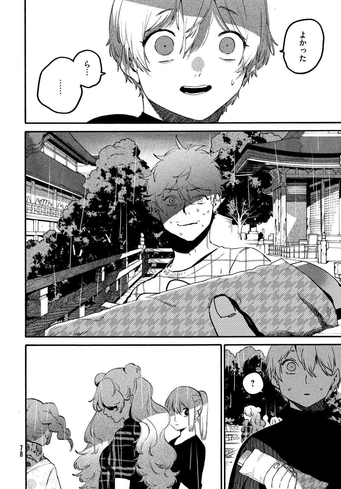 ブルーピリオド Chap 82 - Next Chap 83