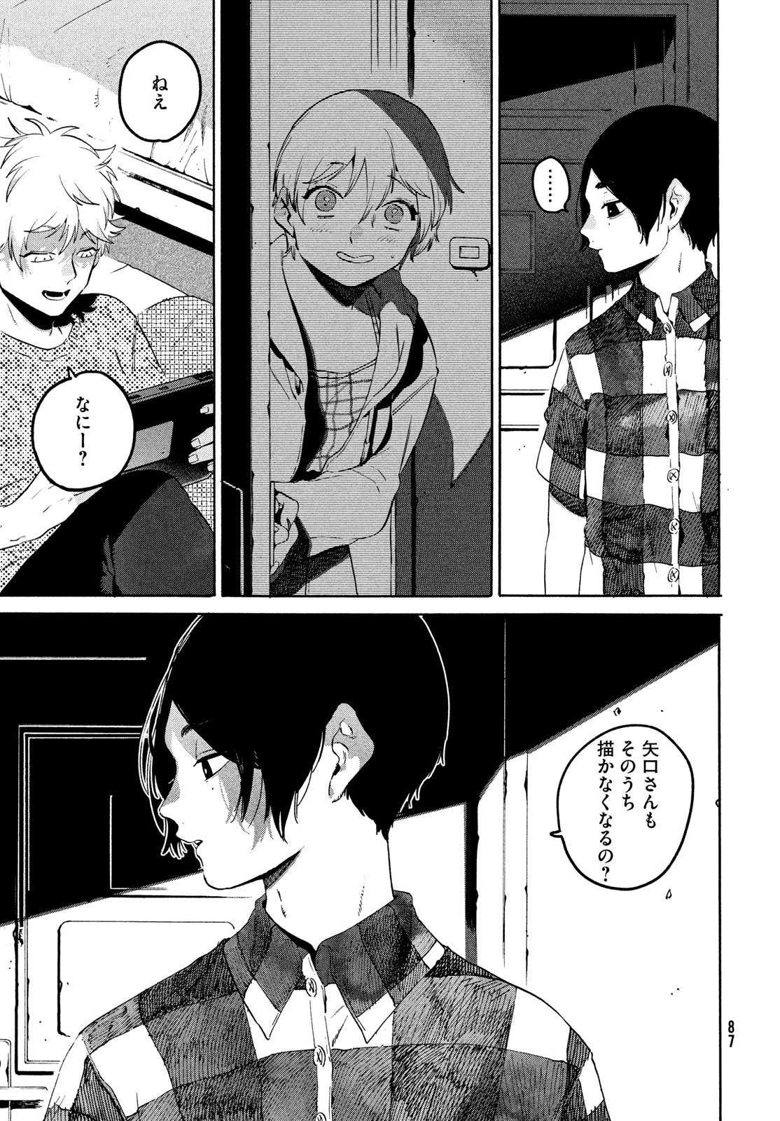 ブルーピリオド Chap 82 - Next Chap 83