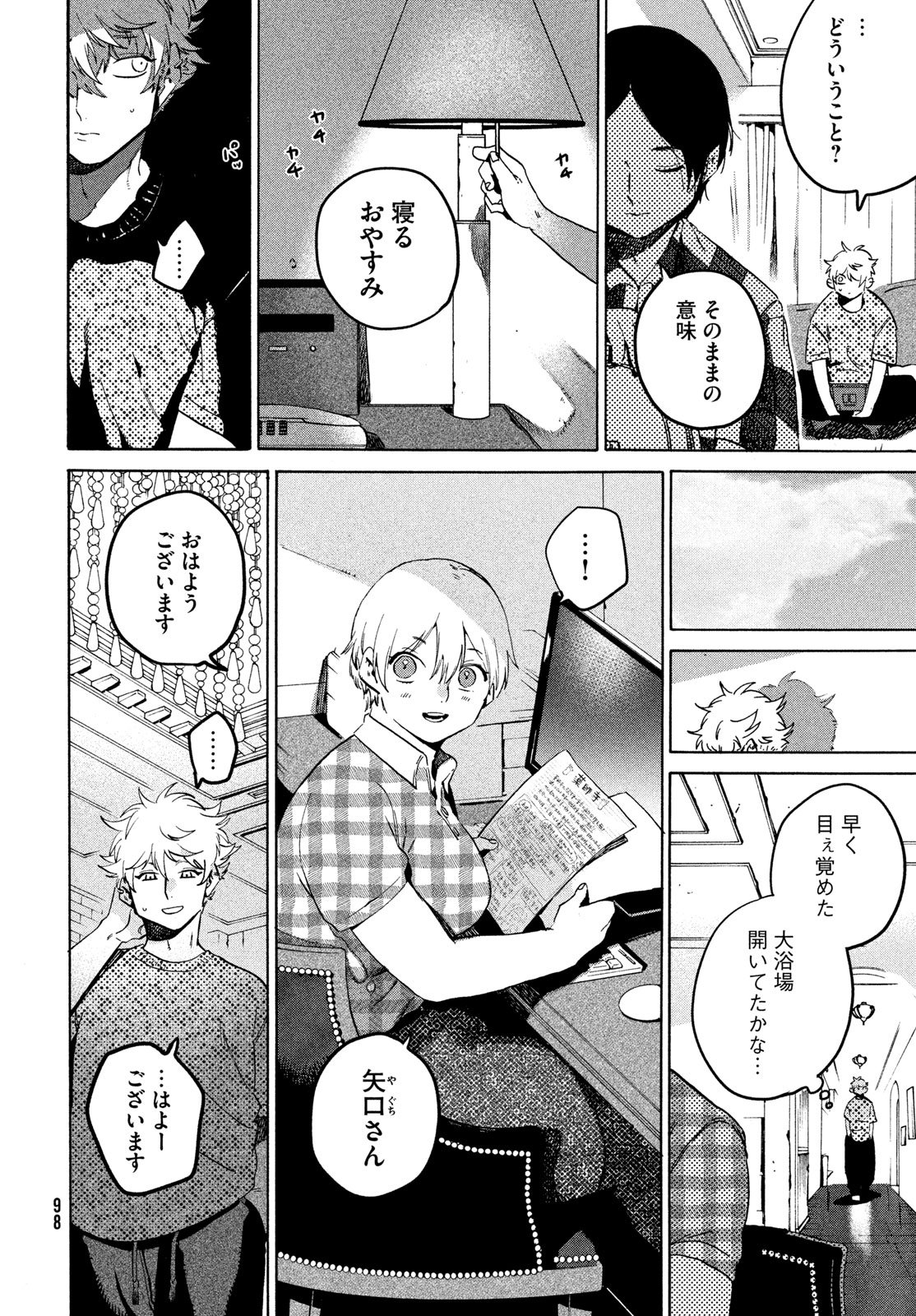 ブルーピリオド Chap 83 - Next Chap 84