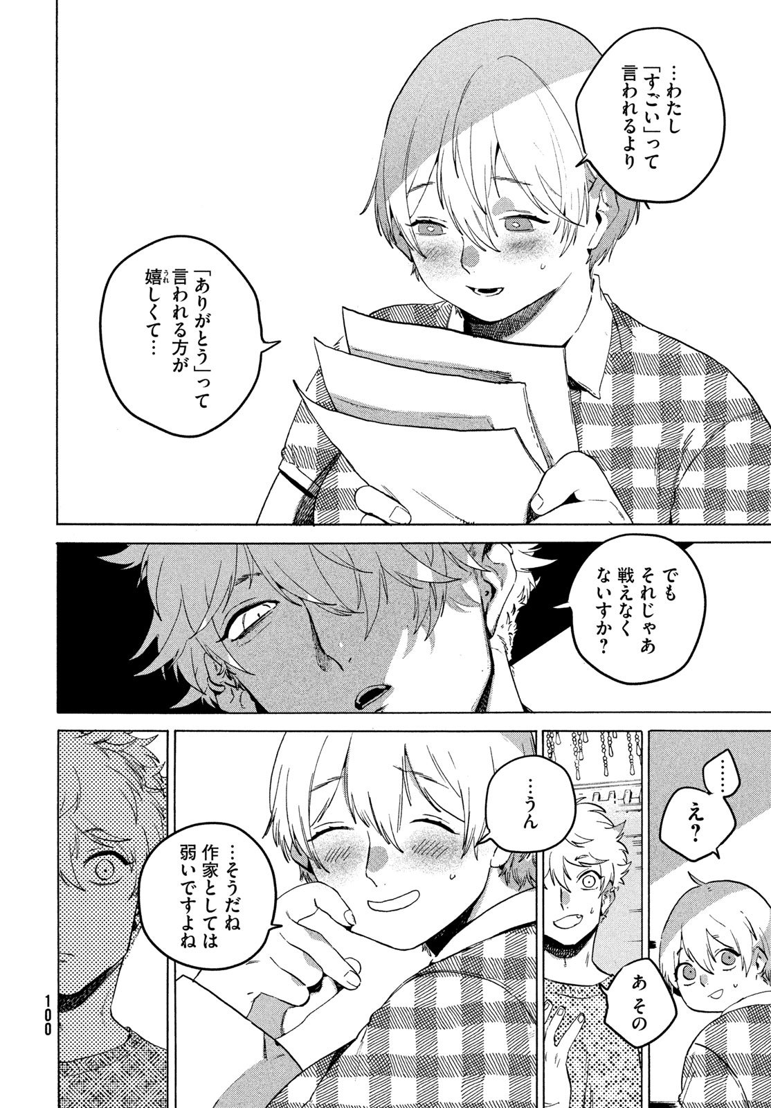 ブルーピリオド Chap 83 - Next Chap 84