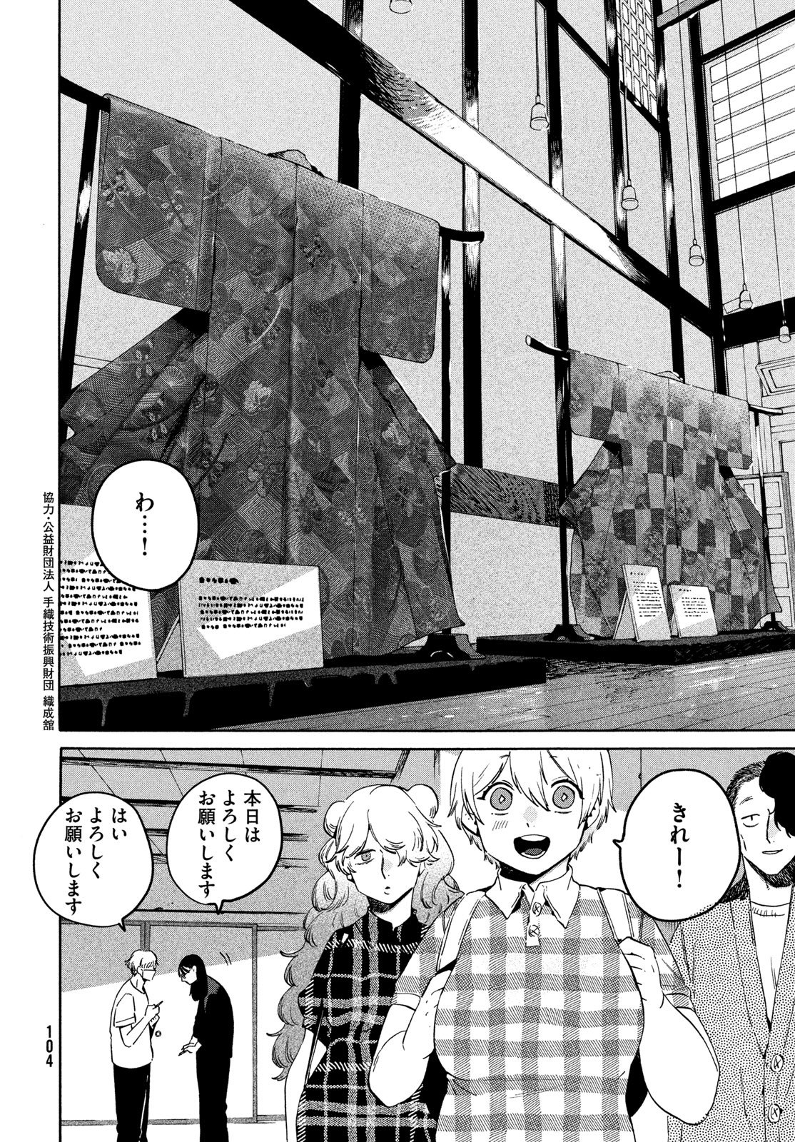 ブルーピリオド Chap 83 - Next Chap 84