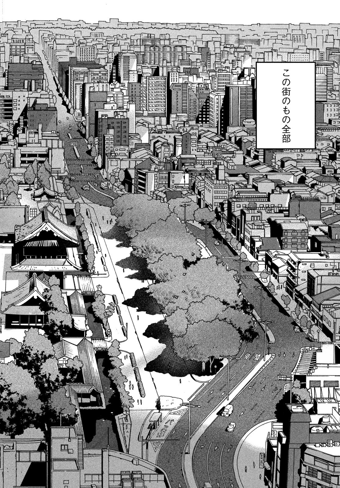 ブルーピリオド Chap 83 - Next Chap 84