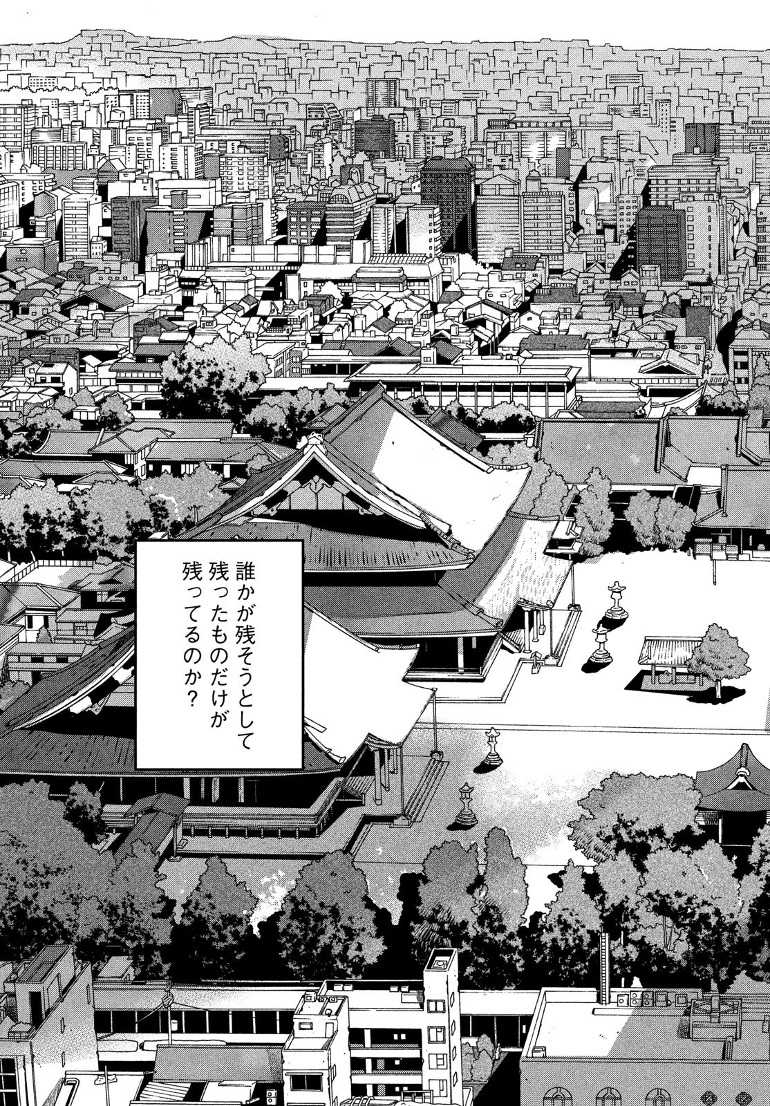 ブルーピリオド Chap 83 - Next Chap 84