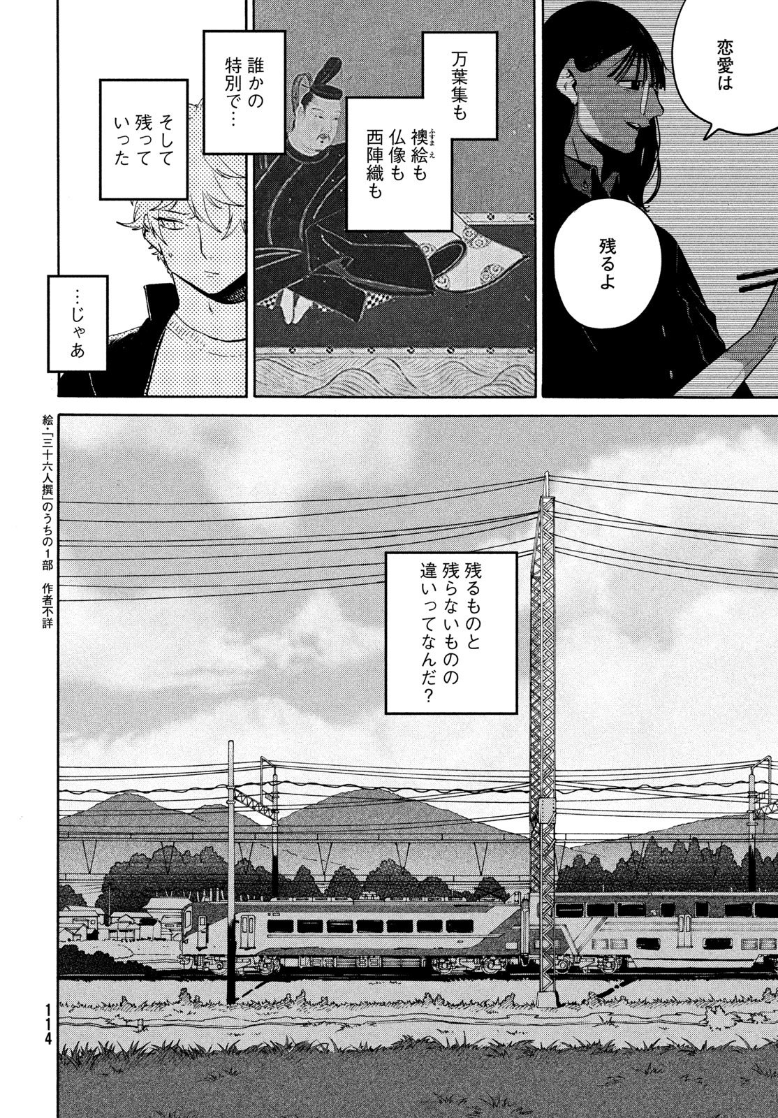 ブルーピリオド Chap 83 - Next Chap 84