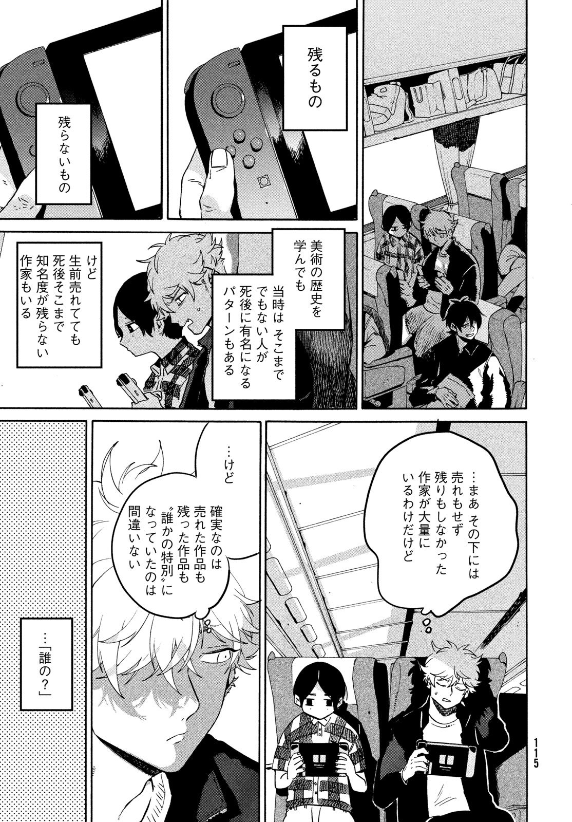 ブルーピリオド Chap 83 - Next Chap 84