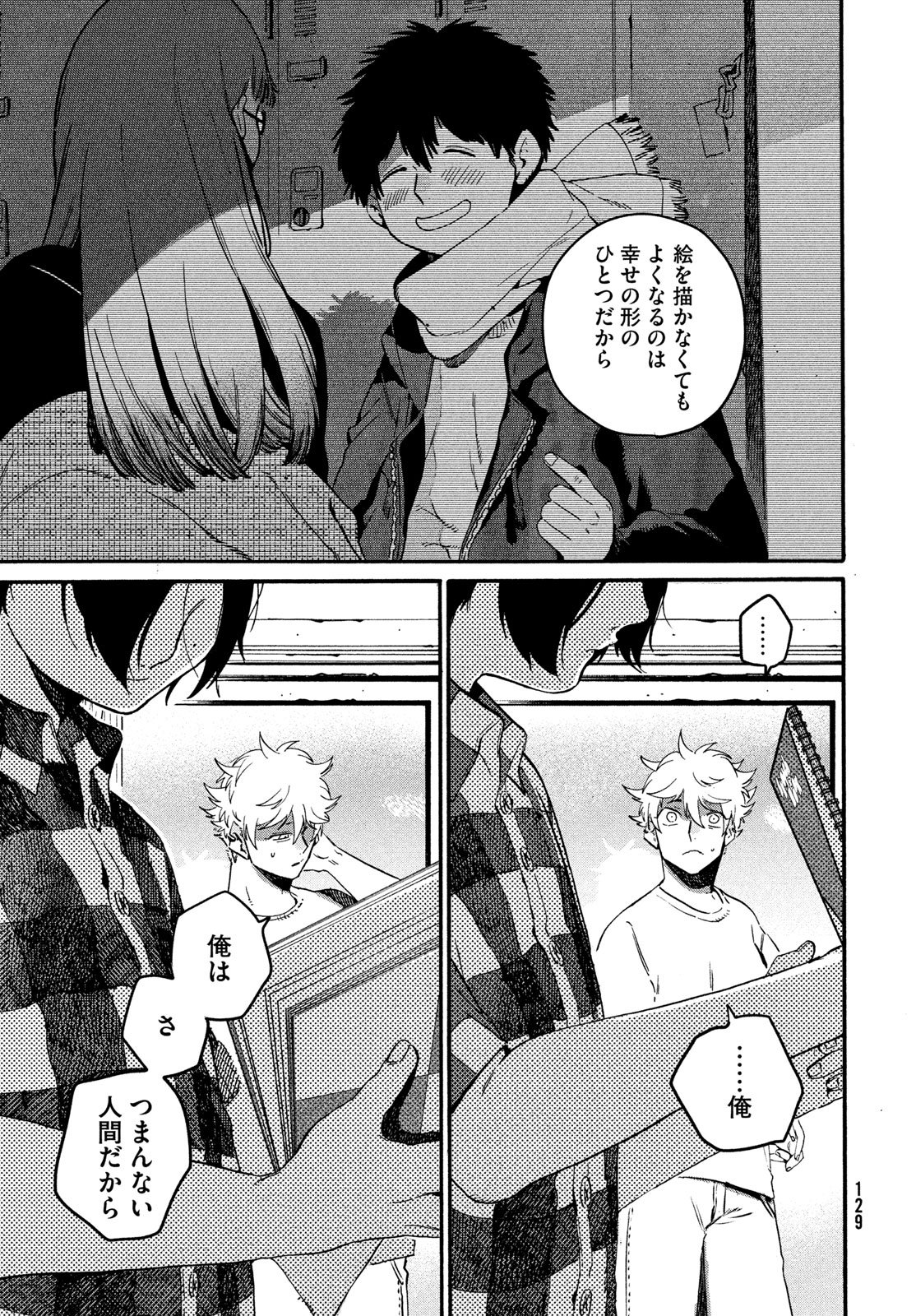 ブルーピリオド Chap 83 - Next Chap 84