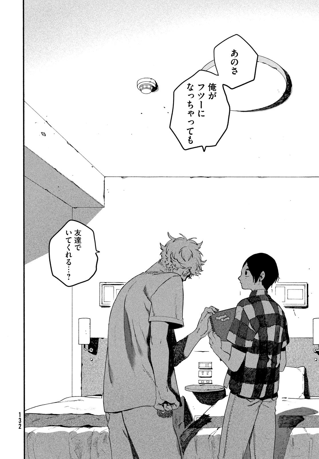 ブルーピリオド Chap 83 - Next Chap 84