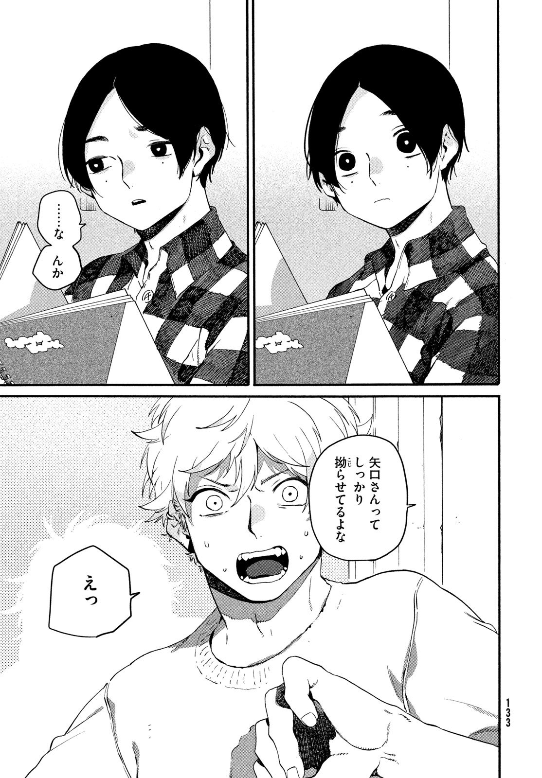 ブルーピリオド Chap 83 - Next Chap 84