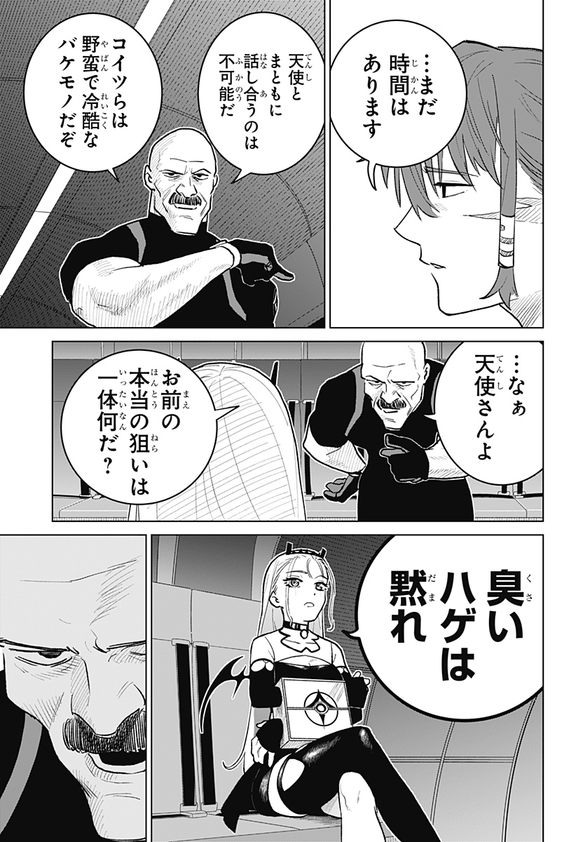 Blood Wing Hunter Chap 4 - Next Chap 5