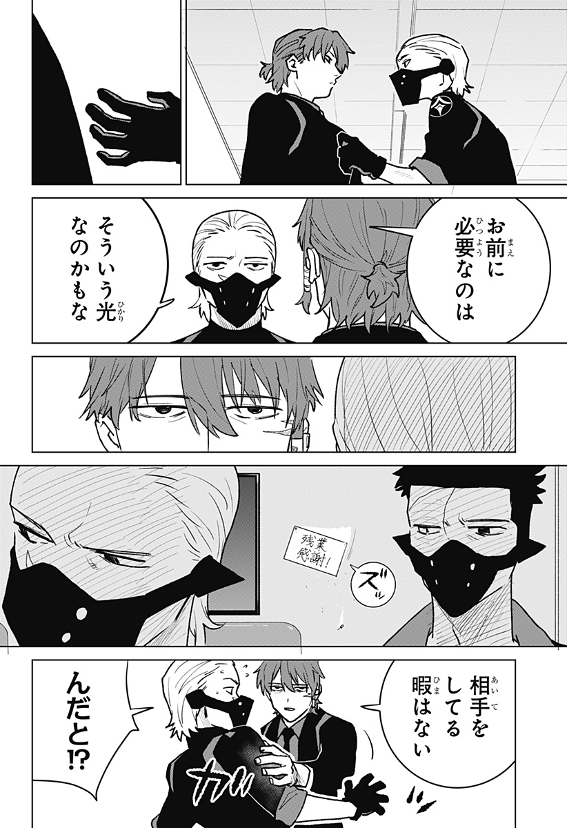 Blood Wing Hunter Chap 4 - Next Chap 5