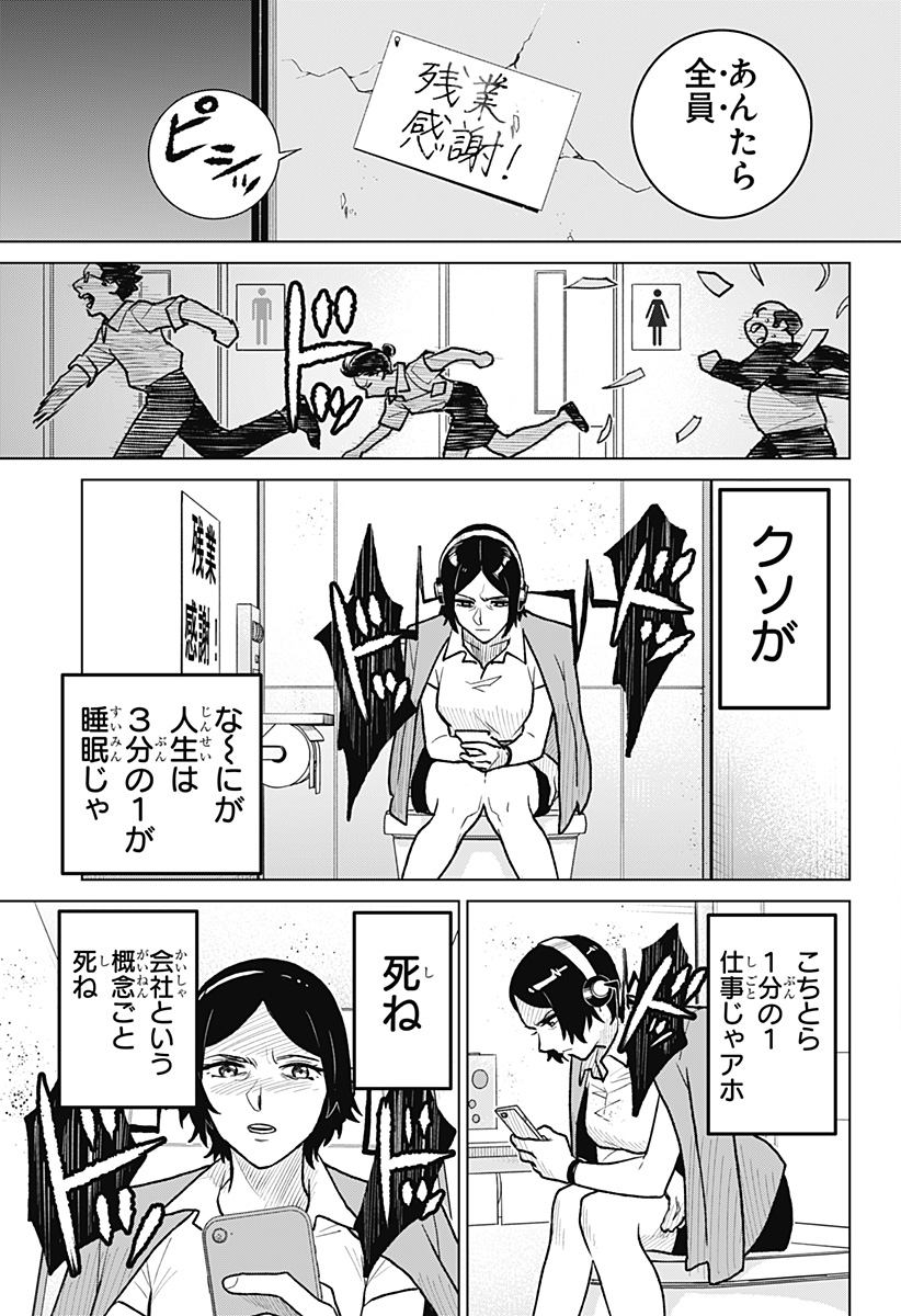 Blood Wing Hunter Chap 4 - Next Chap 5