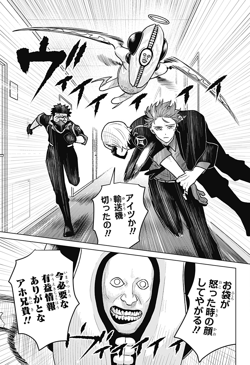 Blood Wing Hunter Chap 4 - Next Chap 5