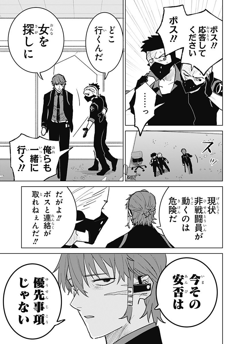 Blood Wing Hunter Chap 4 - Next Chap 5