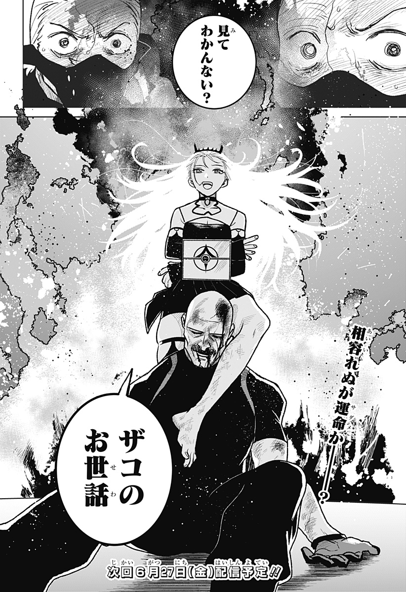 Blood Wing Hunter Chap 4 - Next Chap 5