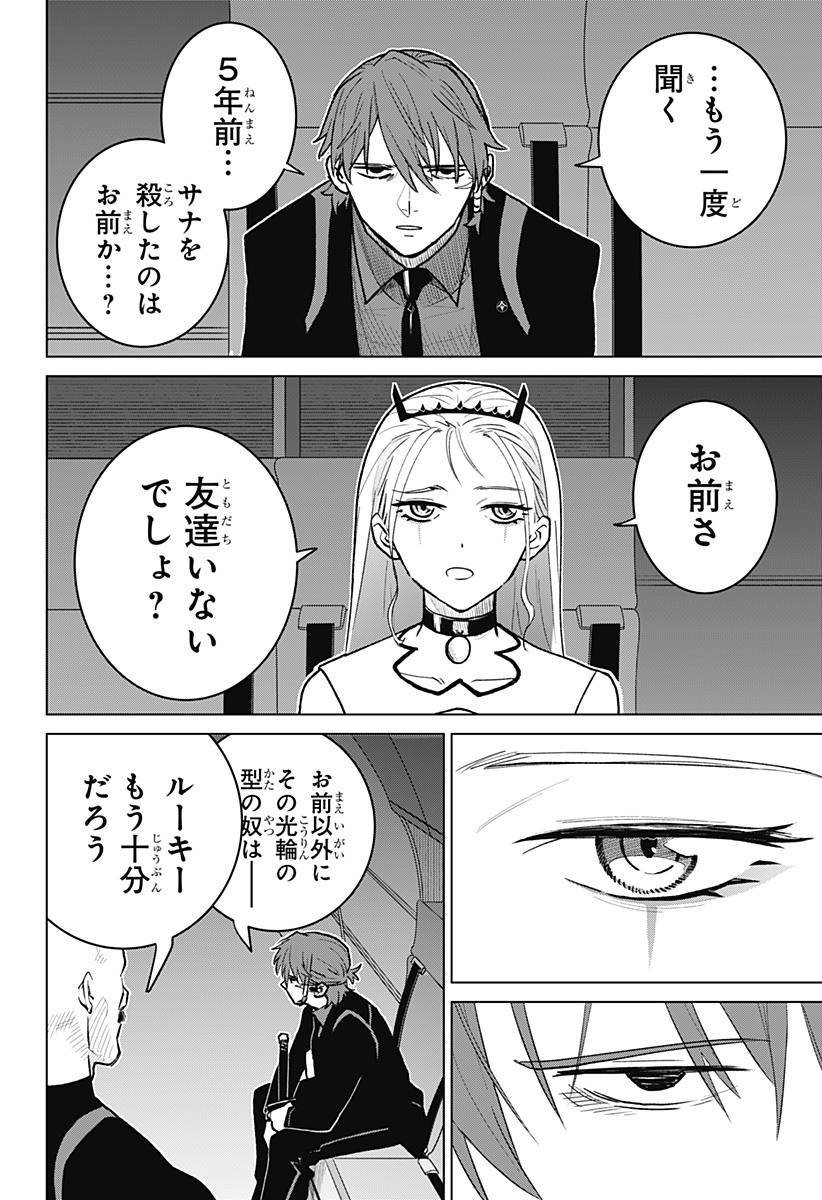 Blood Wing Hunter Chap 4 - Next Chap 5