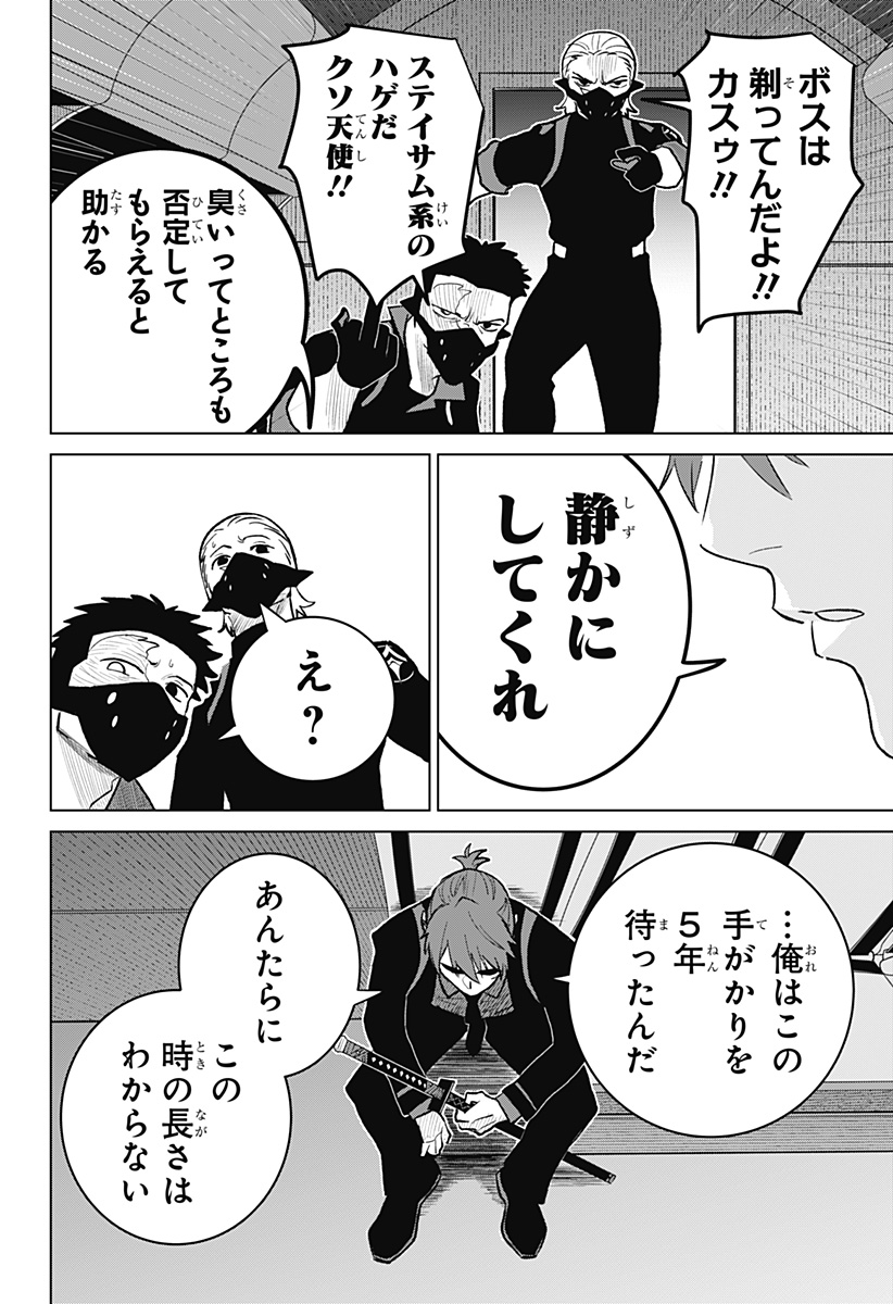 Blood Wing Hunter Chap 4 - Next Chap 5