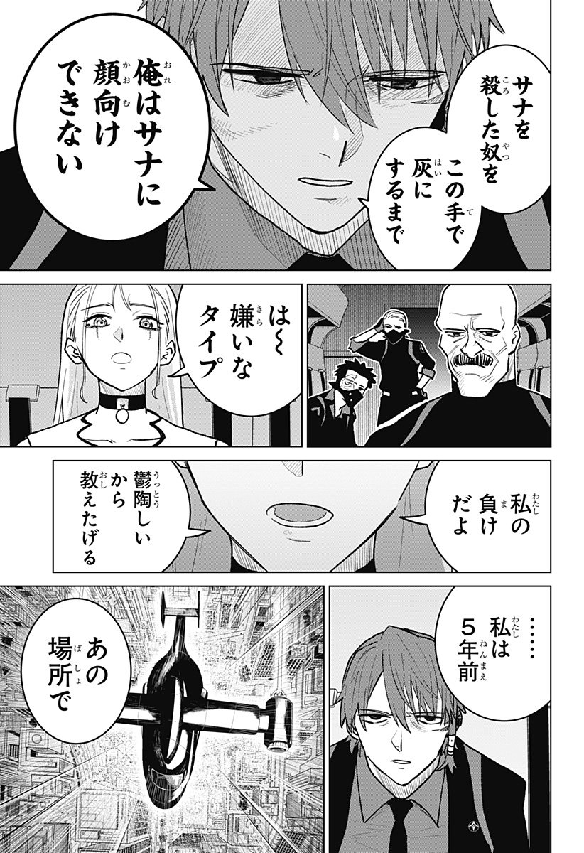 Blood Wing Hunter Chap 4 - Next Chap 5