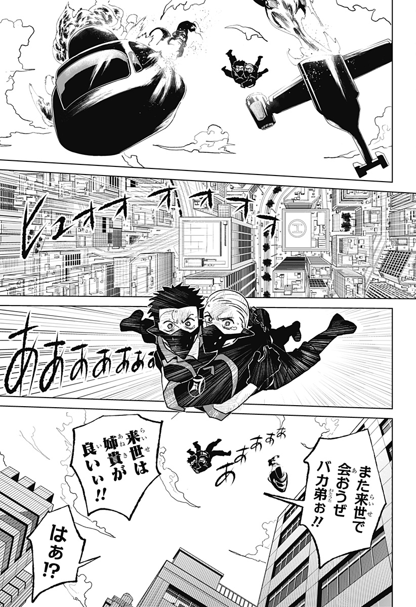 Blood Wing Hunter Chap 4 - Next Chap 5