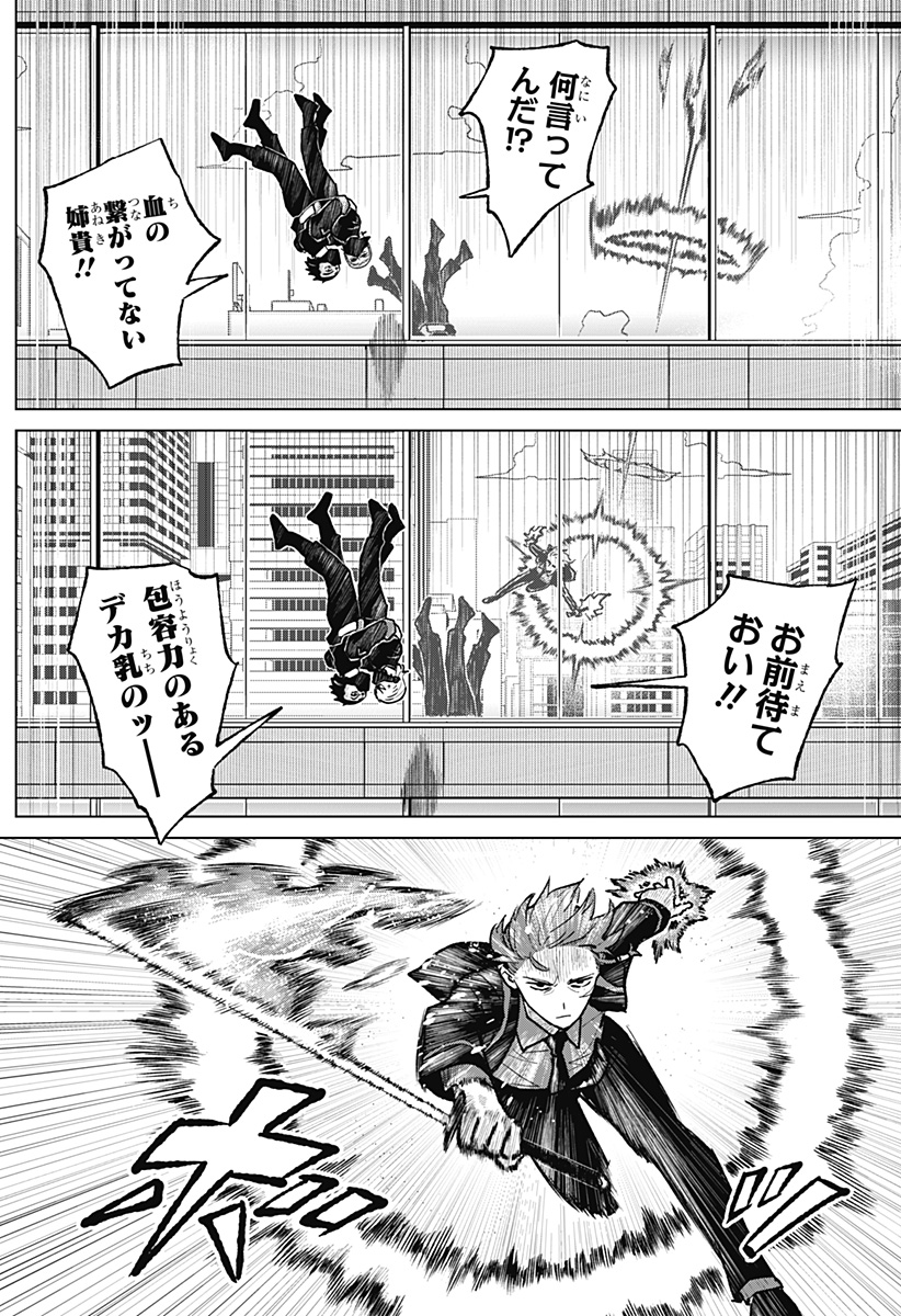 Blood Wing Hunter Chap 4 - Next Chap 5