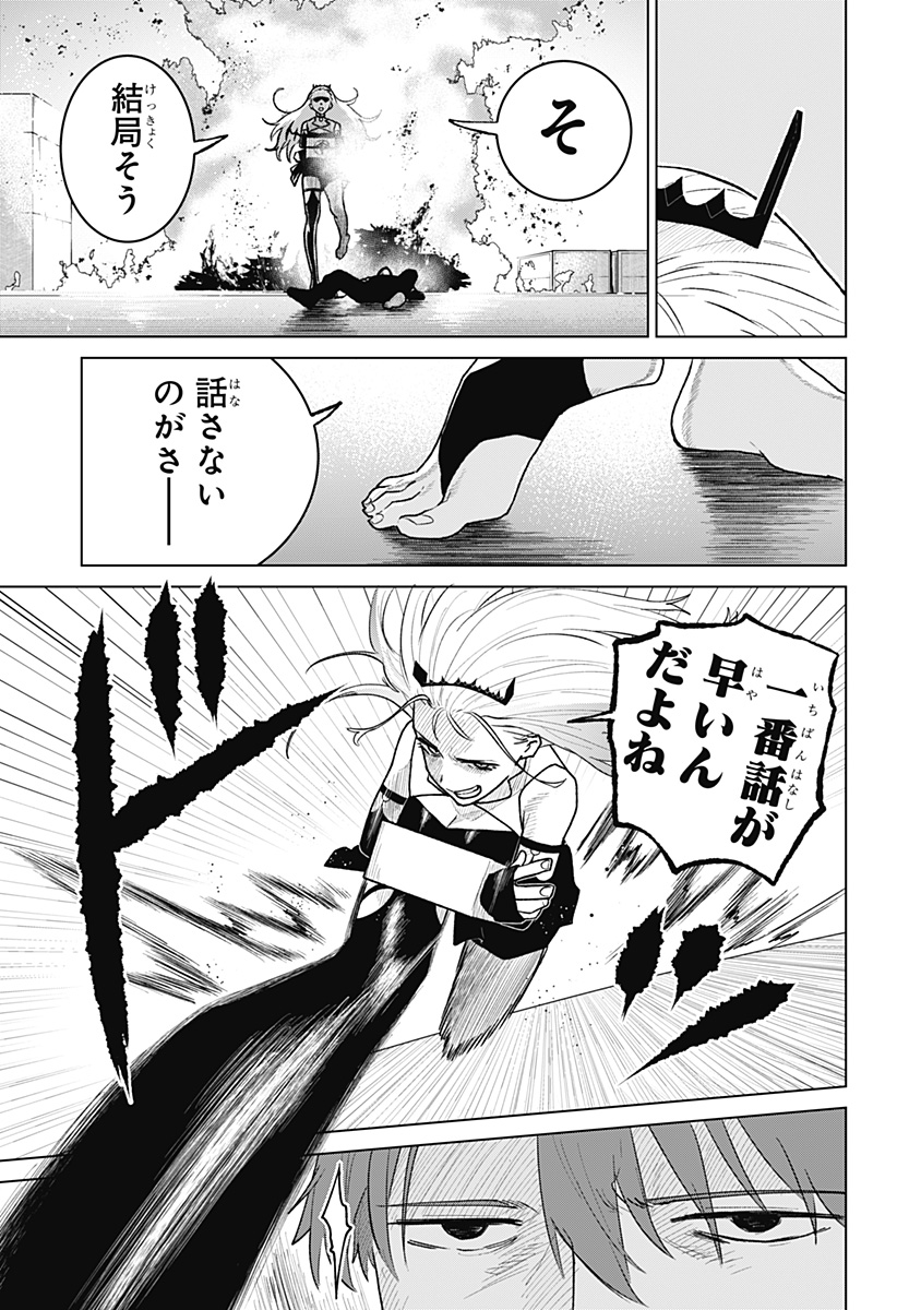 Blood Wing Hunter Chap 5 - Next Chap 6