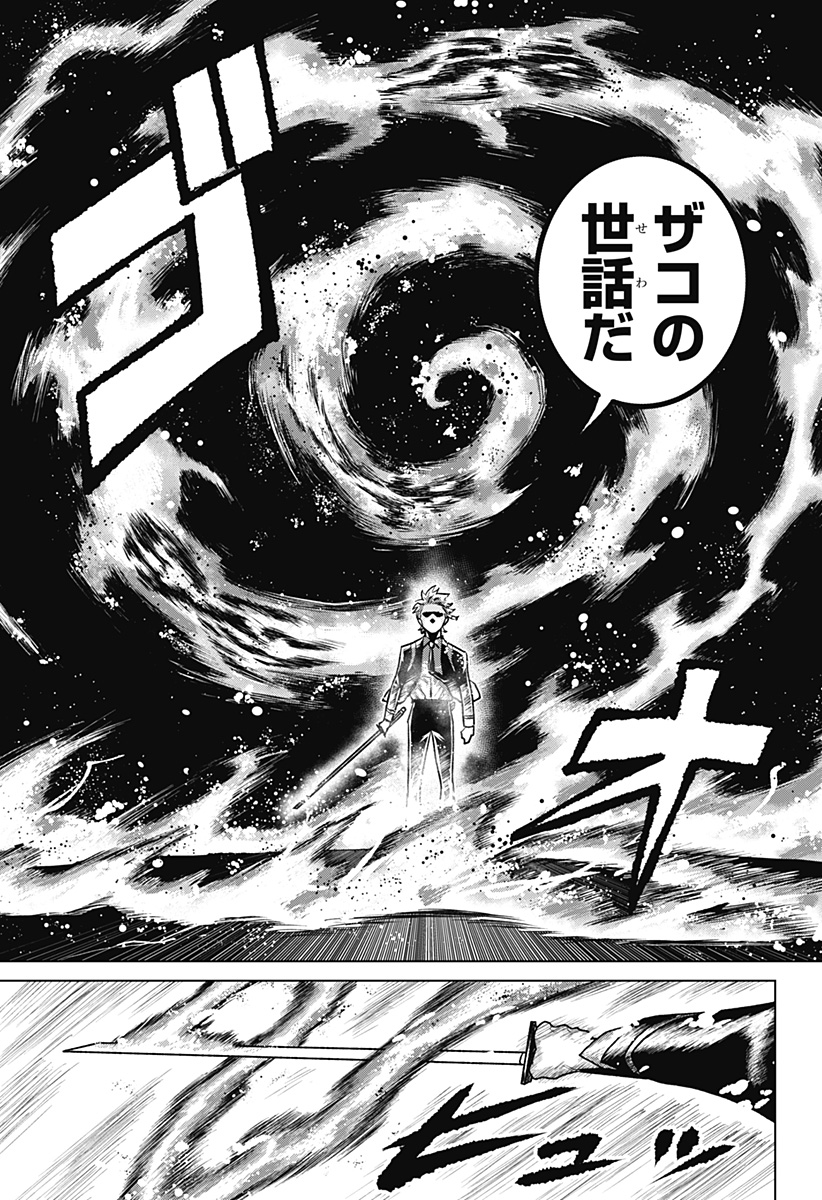 Blood Wing Hunter Chap 5 - Next Chap 6