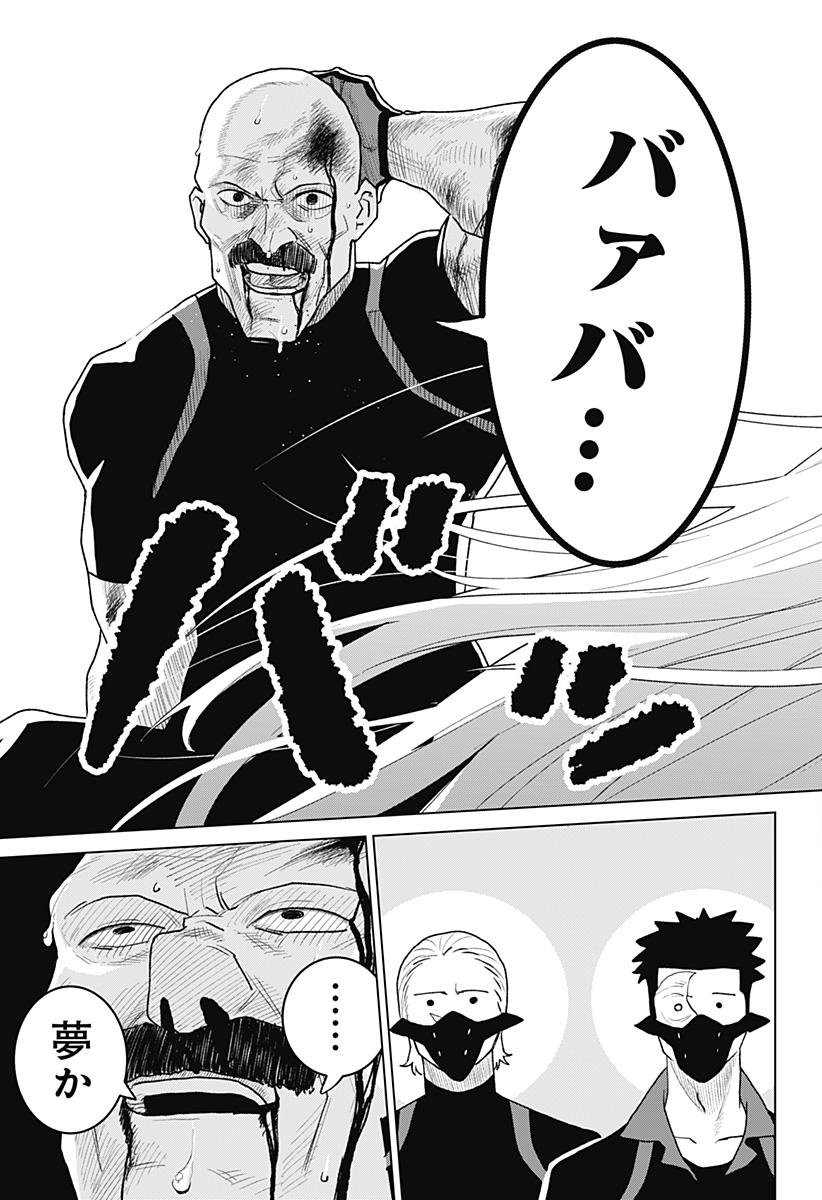 Blood Wing Hunter Chap 5 - Next Chap 6