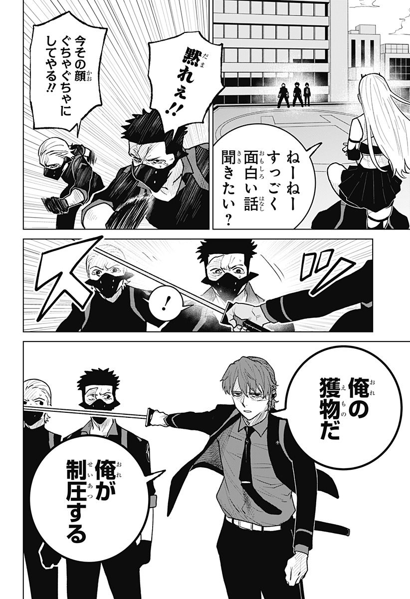 Blood Wing Hunter Chap 5 - Next Chap 6