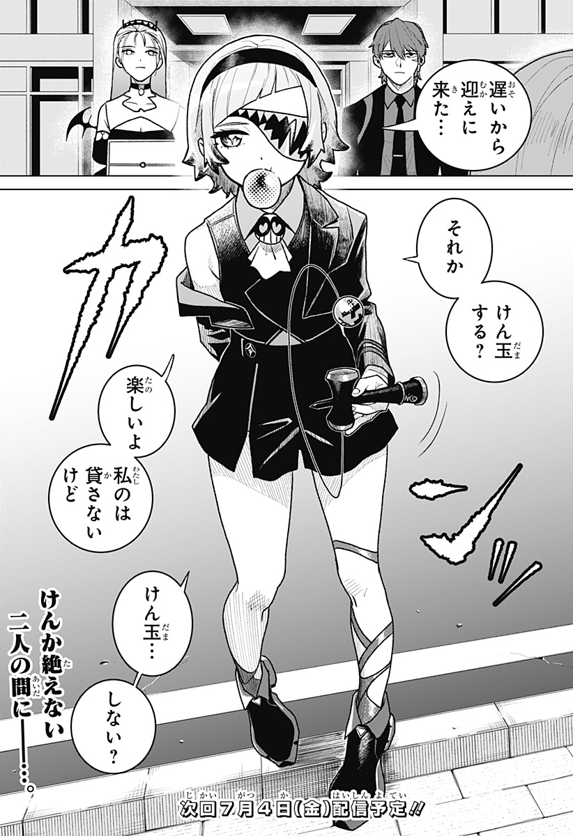Blood Wing Hunter Chap 5 - Next Chap 6