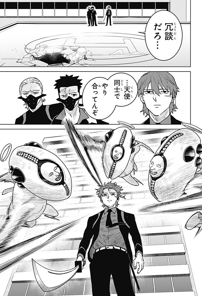 Blood Wing Hunter Chap 5 - Next Chap 6