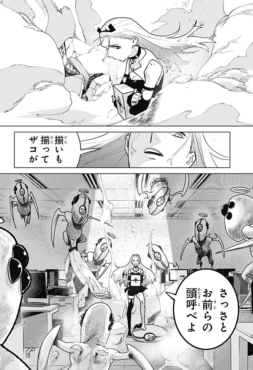 Blood Wing Hunter Chap 5 - Next Chap 6