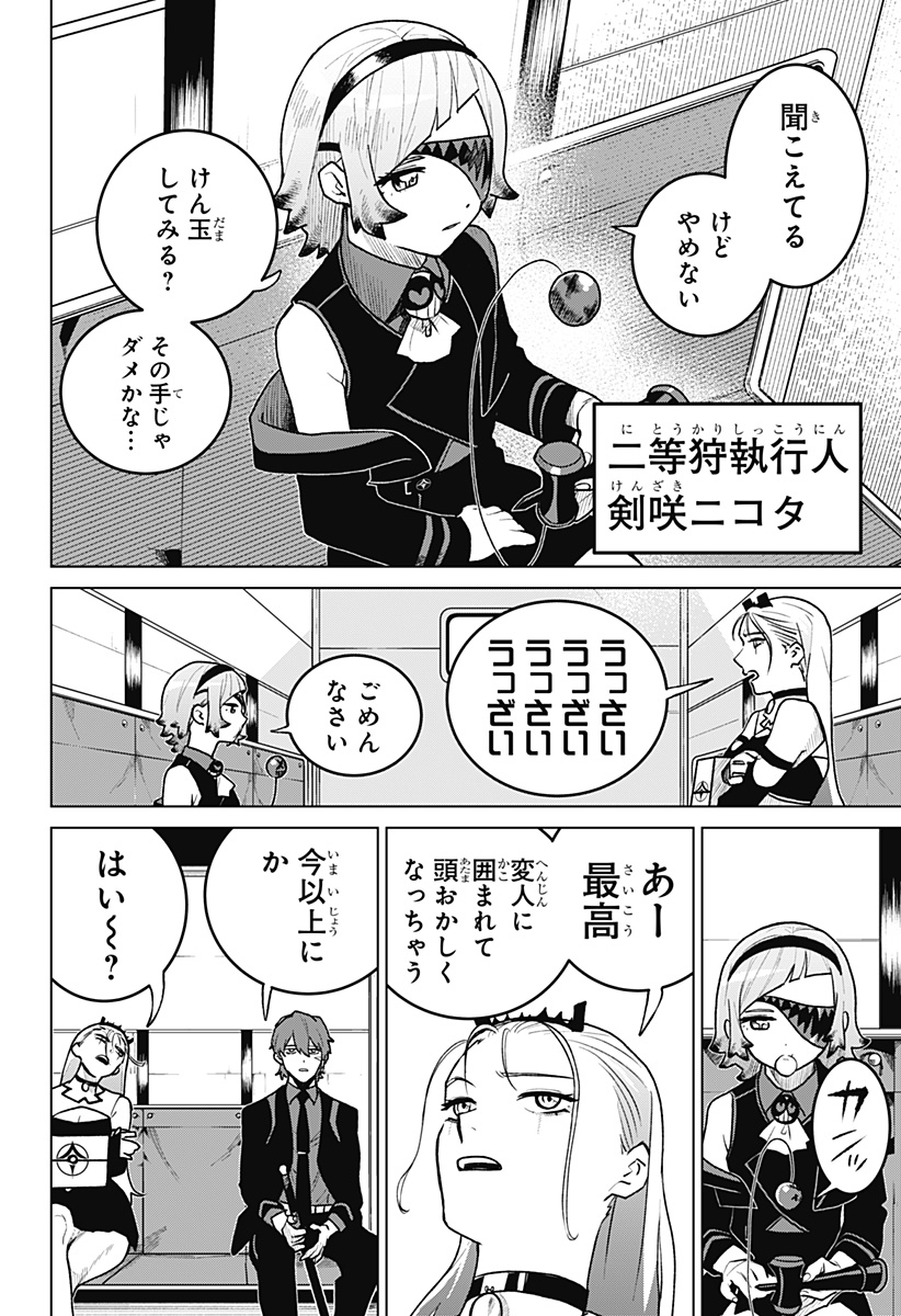 Blood Wing Hunter Chap 6 - Next Chap 7