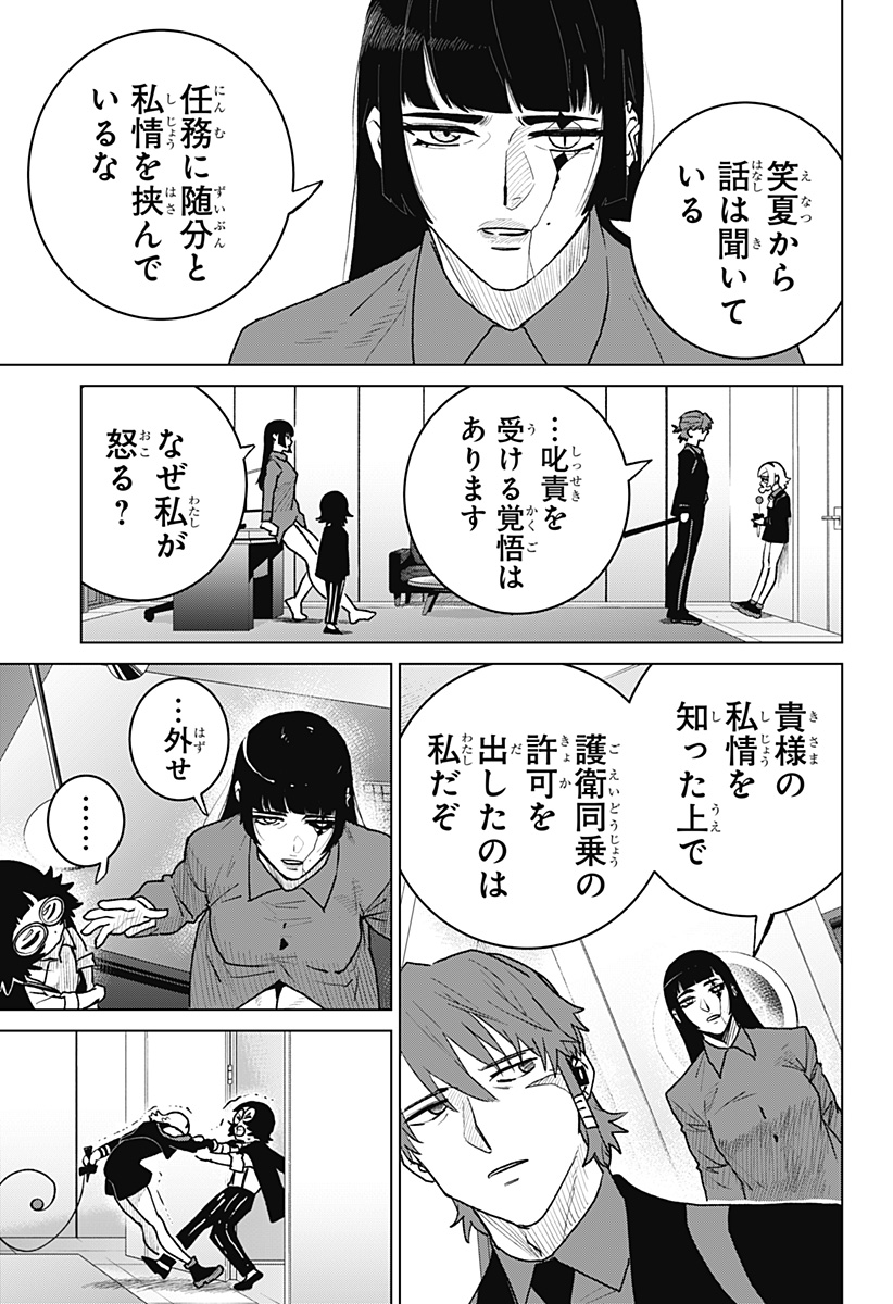 Blood Wing Hunter Chap 6 - Next Chap 7