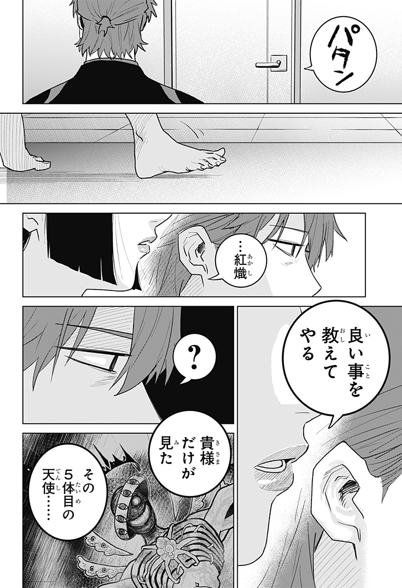 Blood Wing Hunter Chap 6 - Next Chap 7