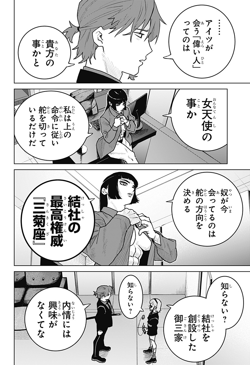 Blood Wing Hunter Chap 6 - Next Chap 7