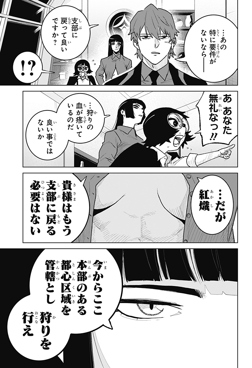 Blood Wing Hunter Chap 6 - Next Chap 7