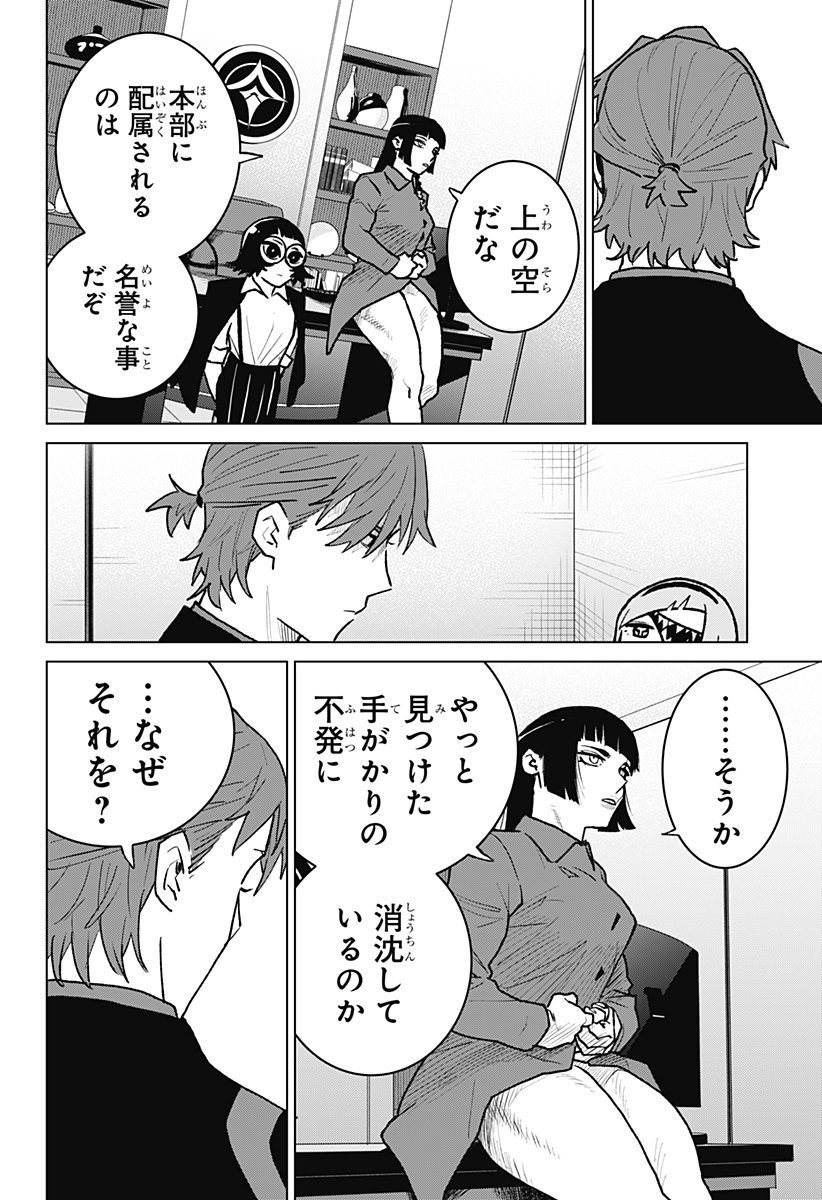 Blood Wing Hunter Chap 6 - Next Chap 7