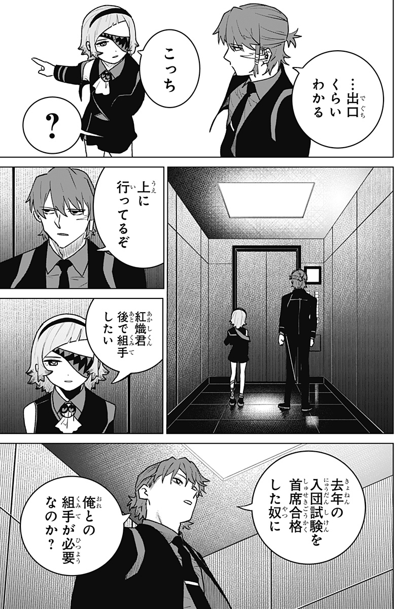 Blood Wing Hunter Chap 6 - Next Chap 7