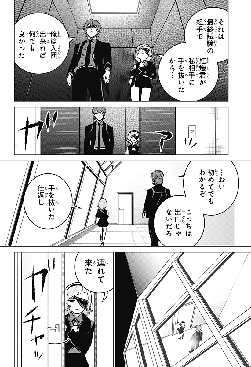Blood Wing Hunter Chap 6 - Next Chap 7