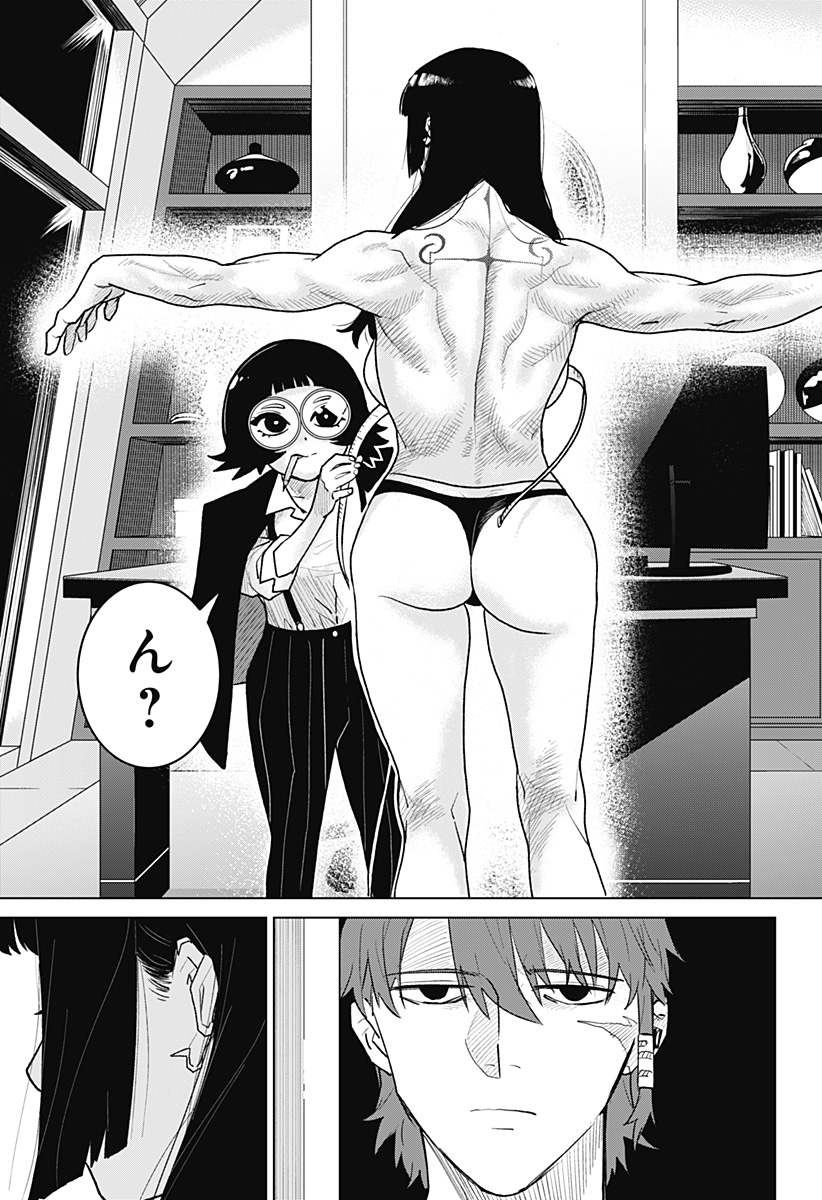 Blood Wing Hunter Chap 6 - Next Chap 7