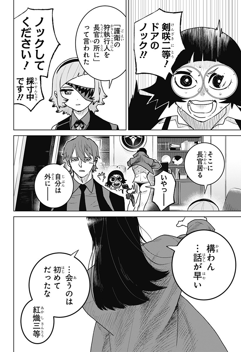 Blood Wing Hunter Chap 6 - Next Chap 7