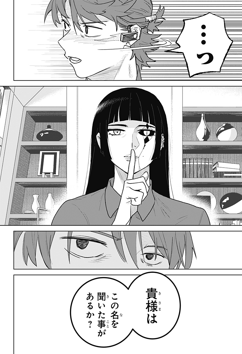 Blood Wing Hunter Chap 6 - Next Chap 7